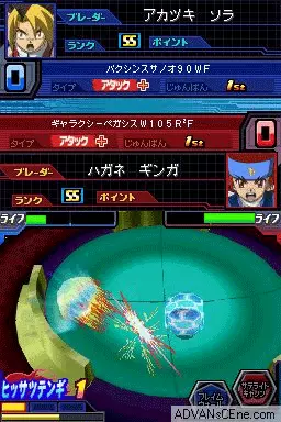 Image n° 3 - screenshots : Metal Fight Beyblade - Bakushin Susanoh Shuurai!